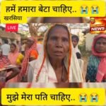 “हमें हमारा बेटा चाहिए…” 😭 “मुझे मेरा पति चाहिए…” 😭 “हमें न्याय चाहिए…” 😭 इन चीखों से गूंज उठा खरसिया का धरना स्थल…