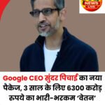 🤔 क्या आप जानते है..???