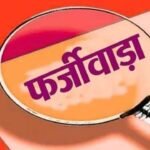12 लाख की कार, 5 लाख की कथित धोखाधड़ी और विधवा के न्याय की गुहार…