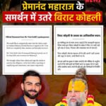 🚨📕 पर्दाफाश NEWS | 5 करोड़ के दावे का हुआ पर्दाफाश!..